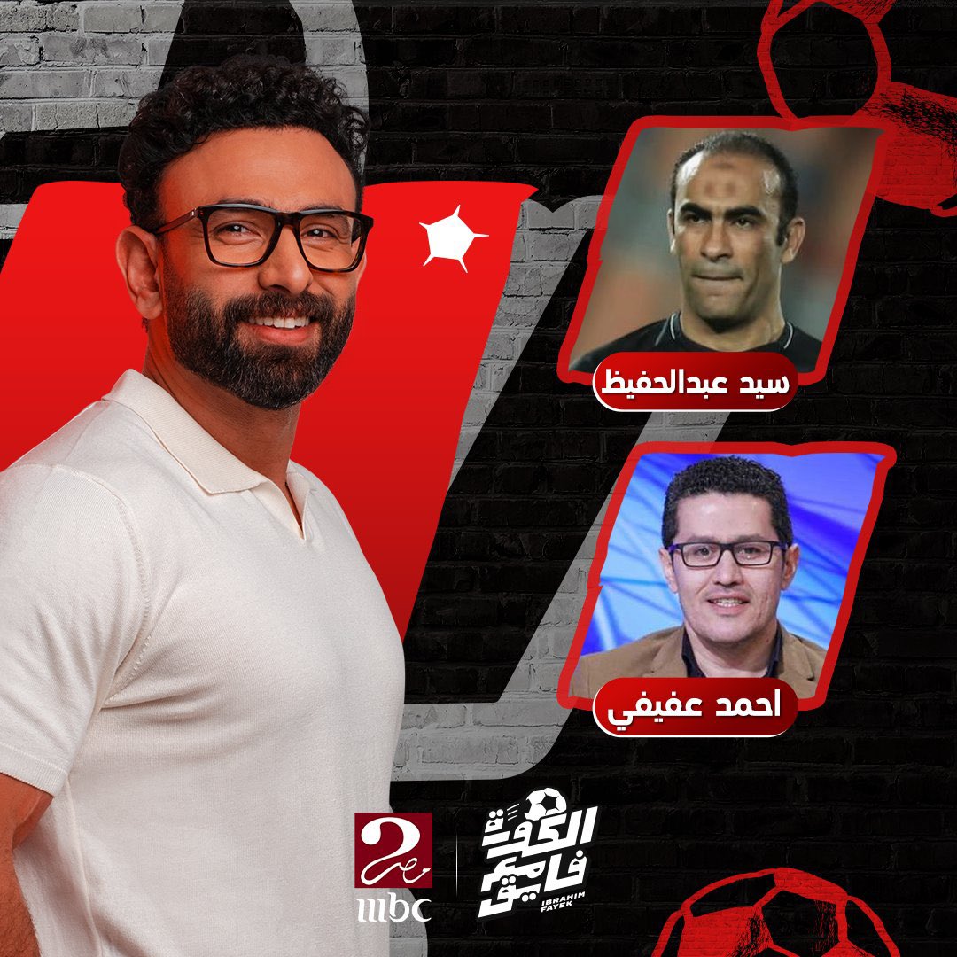 Ibrahim fayek - إبراهيم فايق tweet media