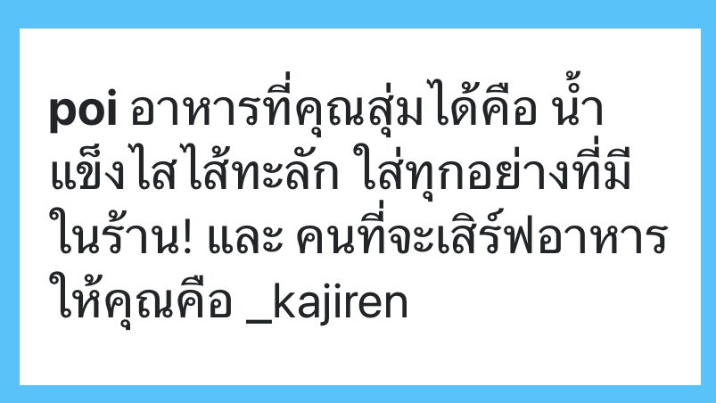 _imeowyou's tweet photo. ꒰ รีวิว ten ni noburu 🍧 ꒱

เมนูที่สุ่มได้คือน้ำแข็งไสไส้ทะลัก — น้ำแข็งไสที่ได้มาเลยมีตั้งแต่ถั่วต้ม ไก่ทอด ซอสหวาน วุ้น ไข่มุก และอื่น ๆ อีกมากมาย เครื่องแน่นจนทานไม่ไหวเลยค่ะ เชฟโจจิทำอร่อยมาก สองพนักงานเสิร์ฟก็ดูแลดี คุณแรคคูนก็น่ารักมากเลยค่ะ 🥺

#นักเลงลมพาเที่ยว 🤍 https://t.co/i3RN2XEXJl