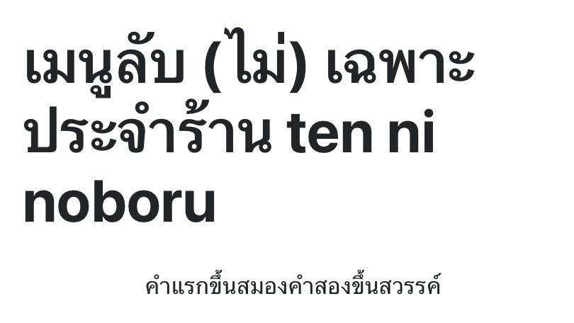 _imeowyou's tweet photo. ꒰ รีวิว ten ni noburu 🍧 ꒱

เมนูที่สุ่มได้คือน้ำแข็งไสไส้ทะลัก — น้ำแข็งไสที่ได้มาเลยมีตั้งแต่ถั่วต้ม ไก่ทอด ซอสหวาน วุ้น ไข่มุก และอื่น ๆ อีกมากมาย เครื่องแน่นจนทานไม่ไหวเลยค่ะ เชฟโจจิทำอร่อยมาก สองพนักงานเสิร์ฟก็ดูแลดี คุณแรคคูนก็น่ารักมากเลยค่ะ 🥺

#นักเลงลมพาเที่ยว 🤍 https://t.co/i3RN2XEXJl