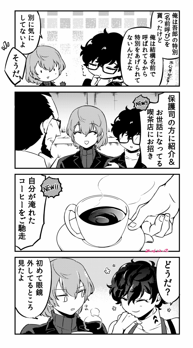 シュージンアケチパイセンパロ明主
初めては特別編 