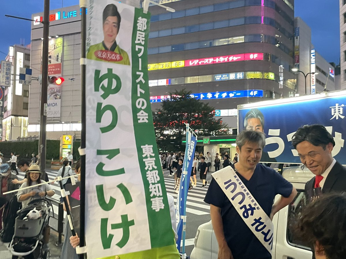 kataokamasashi's tweet photo. うつみさとる候補が #蓮舫 と #小池百合子 を揶揄した人物を使って選挙運動をしていますが、公職の候補者等の氏名が類推される事項を記したのぼり旗は禁止されています。

また、反対する者の名を表示する文書図画を掲示することも禁止されています。

また、彼女？らは腕章も着けている様に見えません。

これらは公職選挙法143条、146条、164条の七第2項違反のおそれがあります。