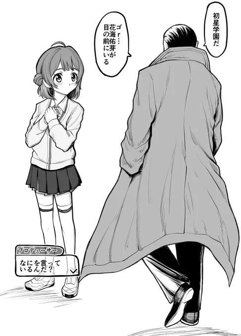 越・境 