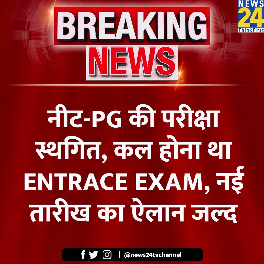 anga_jana's tweet photo. सब परीक्षा रद्द कर दो।
सब परीक्षा स्थगित कर दो।
इतना तमाशा क्यों ?
सीधे पूरा शिक्षा विभाग ही क्यों नहीं रद्द कर देते।☹️

#NEETPG #NEET_PGExam #ExamCanceled #ExamPostponed #Big_Breaking #DharmendraPradhan https://t.co/ALV8c93HCf