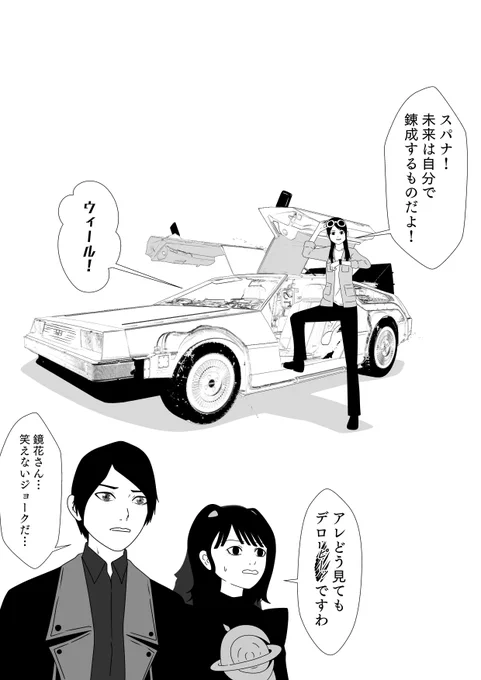 夏映画に向けて
マッドウィールを未来に行けるように再錬成した
プロフェッサー鏡花
#仮面ライダーガッチャード 