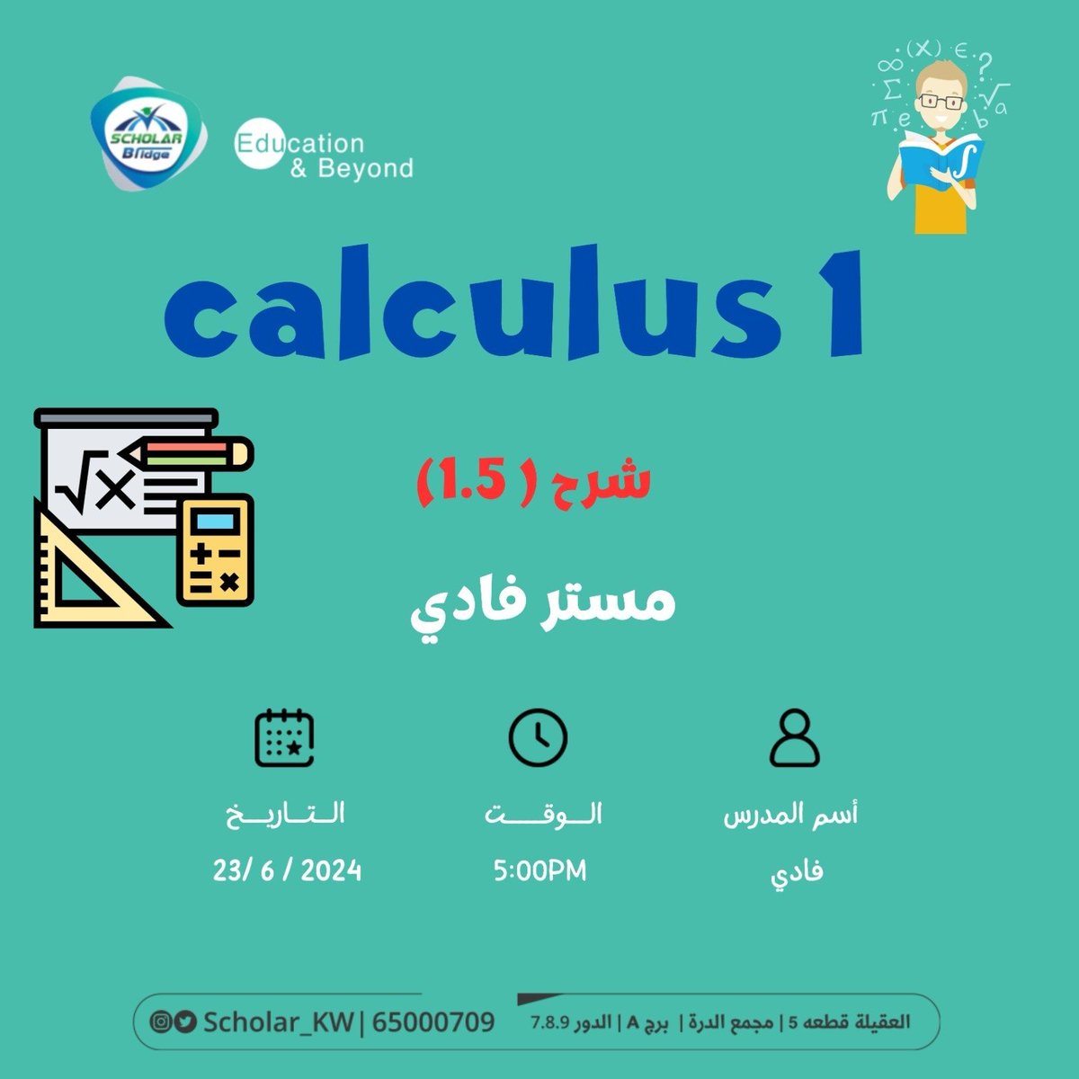 #AUM 
مسترفادي 
Calculus 1,3
للحجز والاستفسار : 65000709