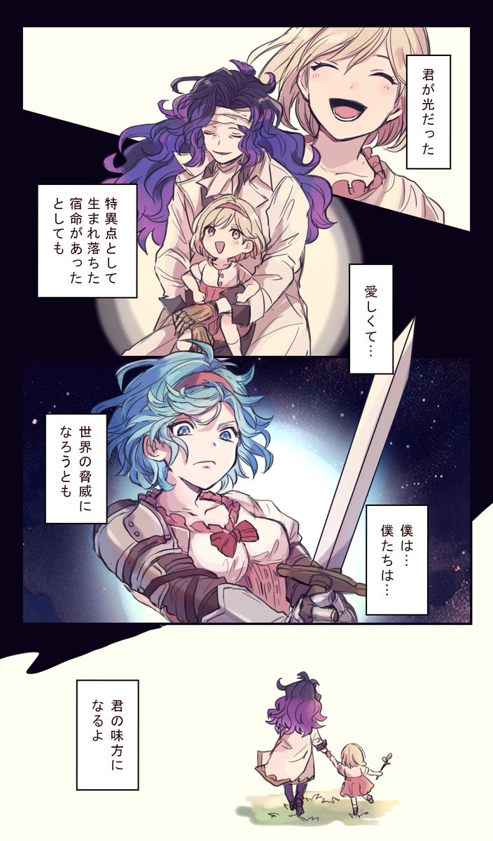 「for you.」 