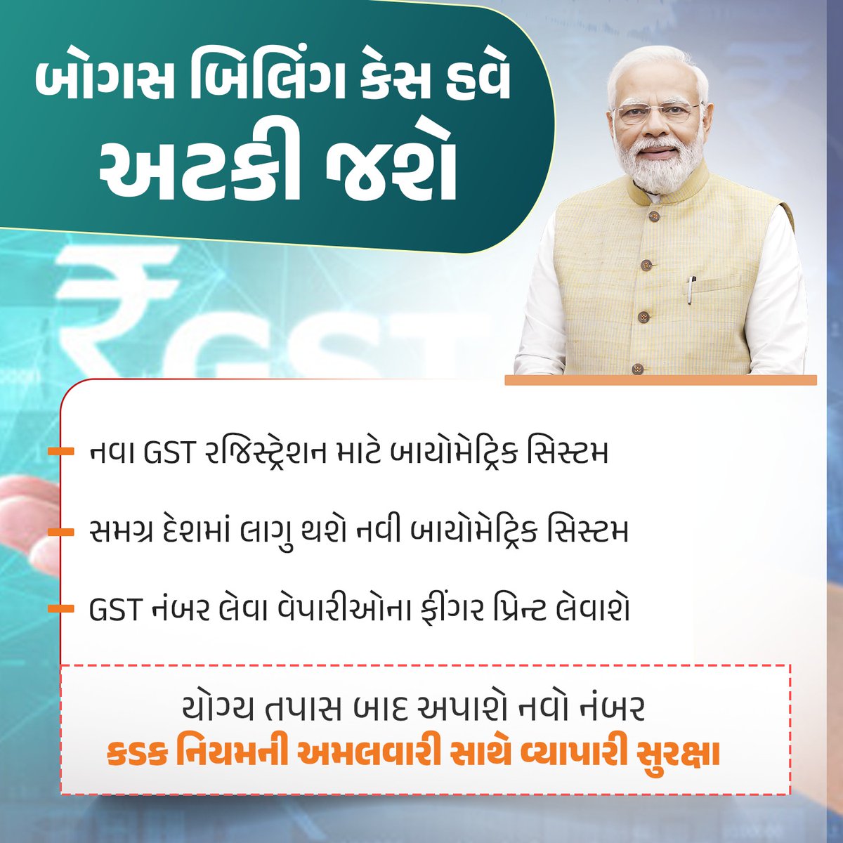 AlokWaghmale's tweet photo. Bogus billing case will be stopped now #GST #gstnumber #NarendraModi #Biling #gsteam #gujarat #news #modi #ModiHaiToMumkinHai https://t.co/aeTlfcxklX