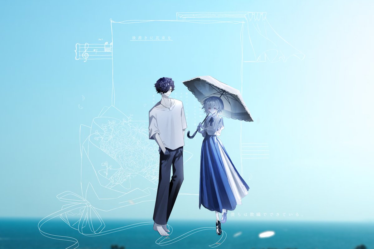 SG7_trpg's tweet image. 𝐂𝐨𝐂『後書きに花束を』
|作 酸味屋様
𝐊𝐏𝐂/𝐊𝐏 美作 千冬 / 写玥
𝐏𝐂/𝐏𝐋 白石 千夏 / のあさん
𝐄𝐍𝐃𝟏
二人が大好きだ…
穏やかな時間をありがとうございました!
「悪い大人だから」