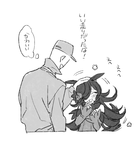 #これでフォロワーさん増えました
通知の速度が恐ろしかったやつです ウマ娘 再掲 