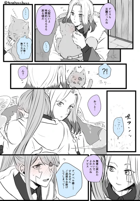 【アベアビ】前に描いた猫になったアビの後の話です。アベに触られるだけでそわそわしてしまうアビ… 