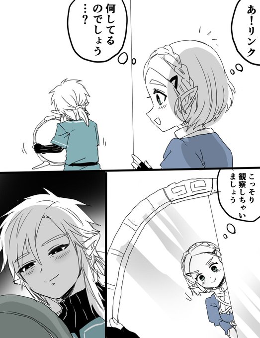 しんえんリンゼル 