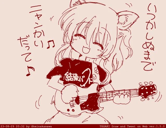 にゃん 