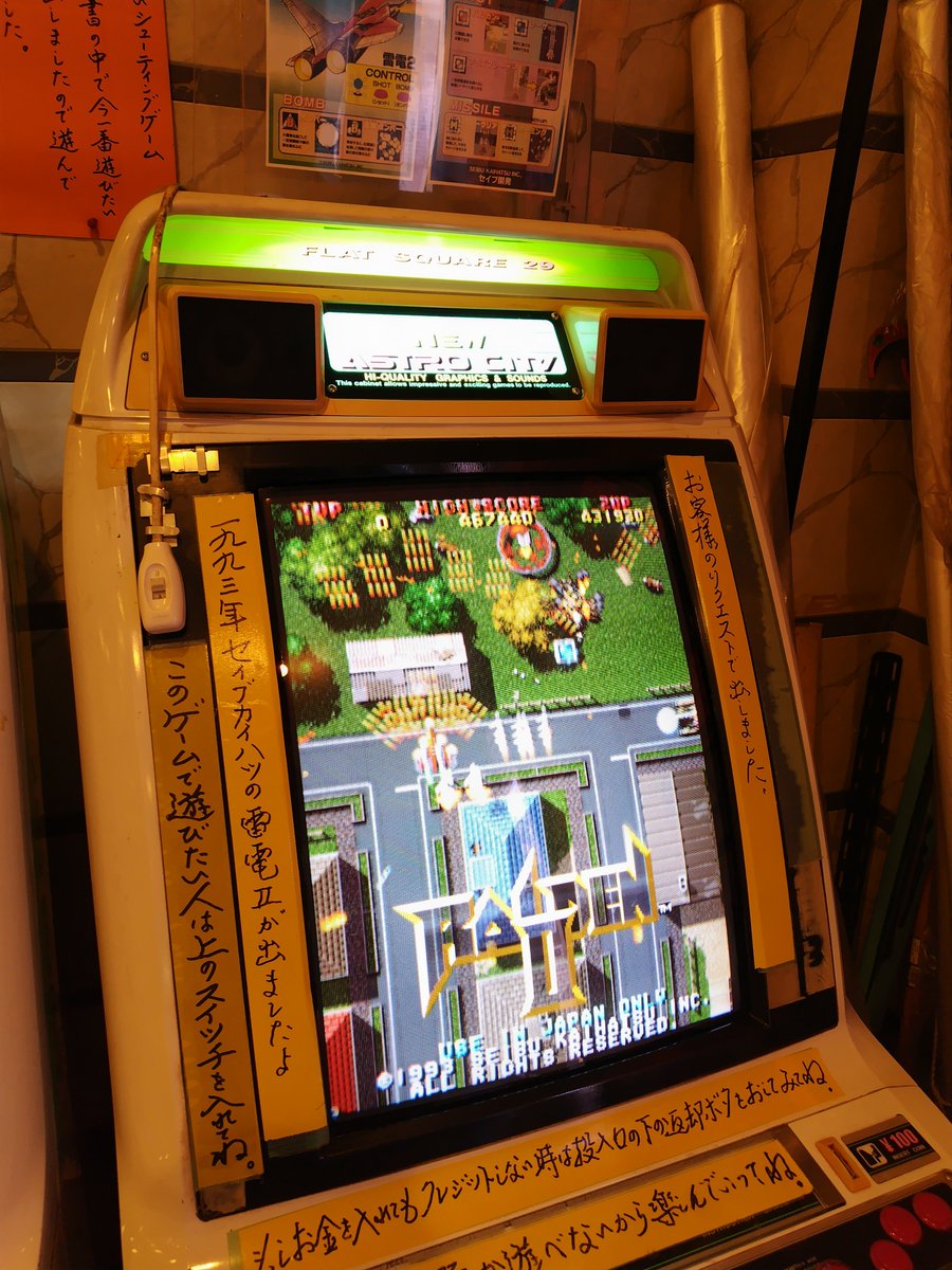 towel10006's tweet photo. 雷電Ⅱ‼️🐭⚡
RAIDENⅡ‼️🐍⚡
@amanohkubutsu02 #天野ゲーム博物館 #セイブ開発 #雷電 #seibukaihatsu #raiden #raiden2 https://t.co/Hi3pvVBgqO