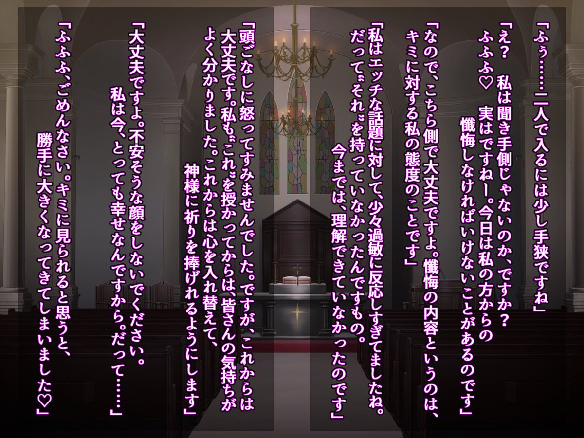 村のシスターさんの様子がおかしいけど、シスターさんに限って…… 