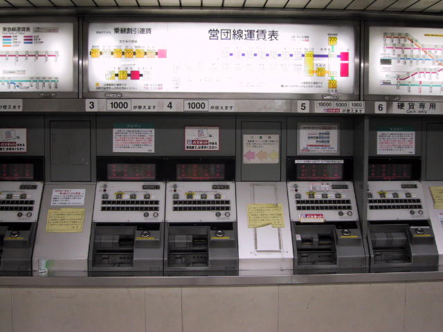営団地下鉄 券売機用表示板