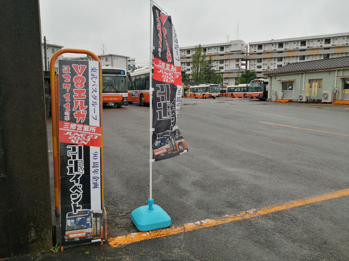 東武バス #V8 エルガ社2711号車引退イベントin三郷】 ご参加される皆様
