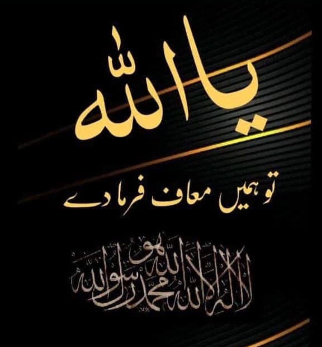 السلام علیکم ورحمتہ اللہ وبرکاتہ صبح بخیر سلامت شاد و آباد رہیں ہمیشہ سب دوست ❤️🌹
