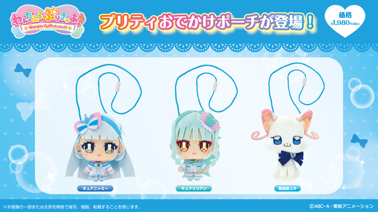 【匿名配送】わんだふるぷりきゅあ！ リリアン ニャミー 35点セット 匿名配送】わんだふるぷりきゅあ！ リリアン ニャミー 35点