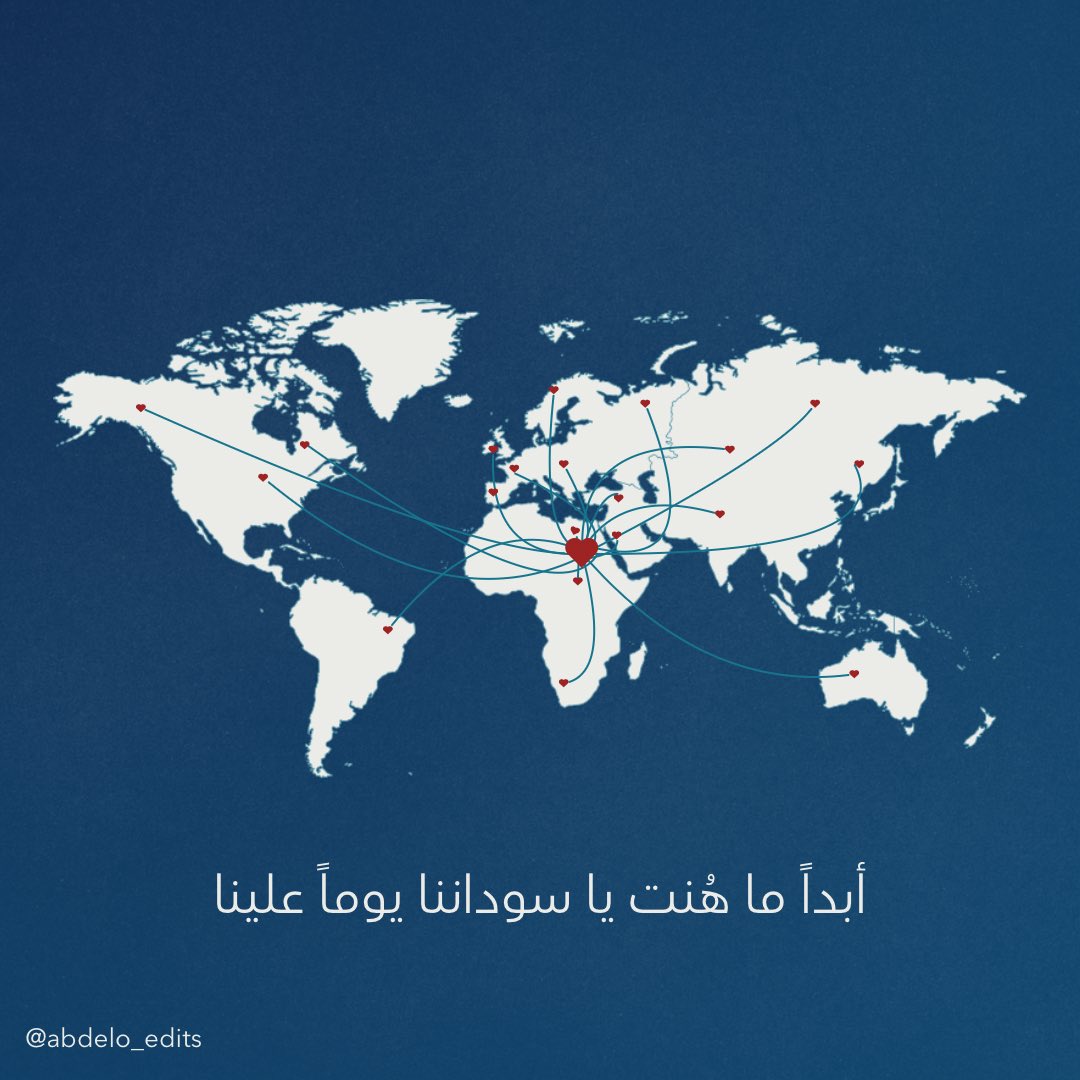3bdoo_omer's tweet photo. أبداً ما هُنت يا سوداننا يوماً علينا https://t.co/fGQCe4awmp