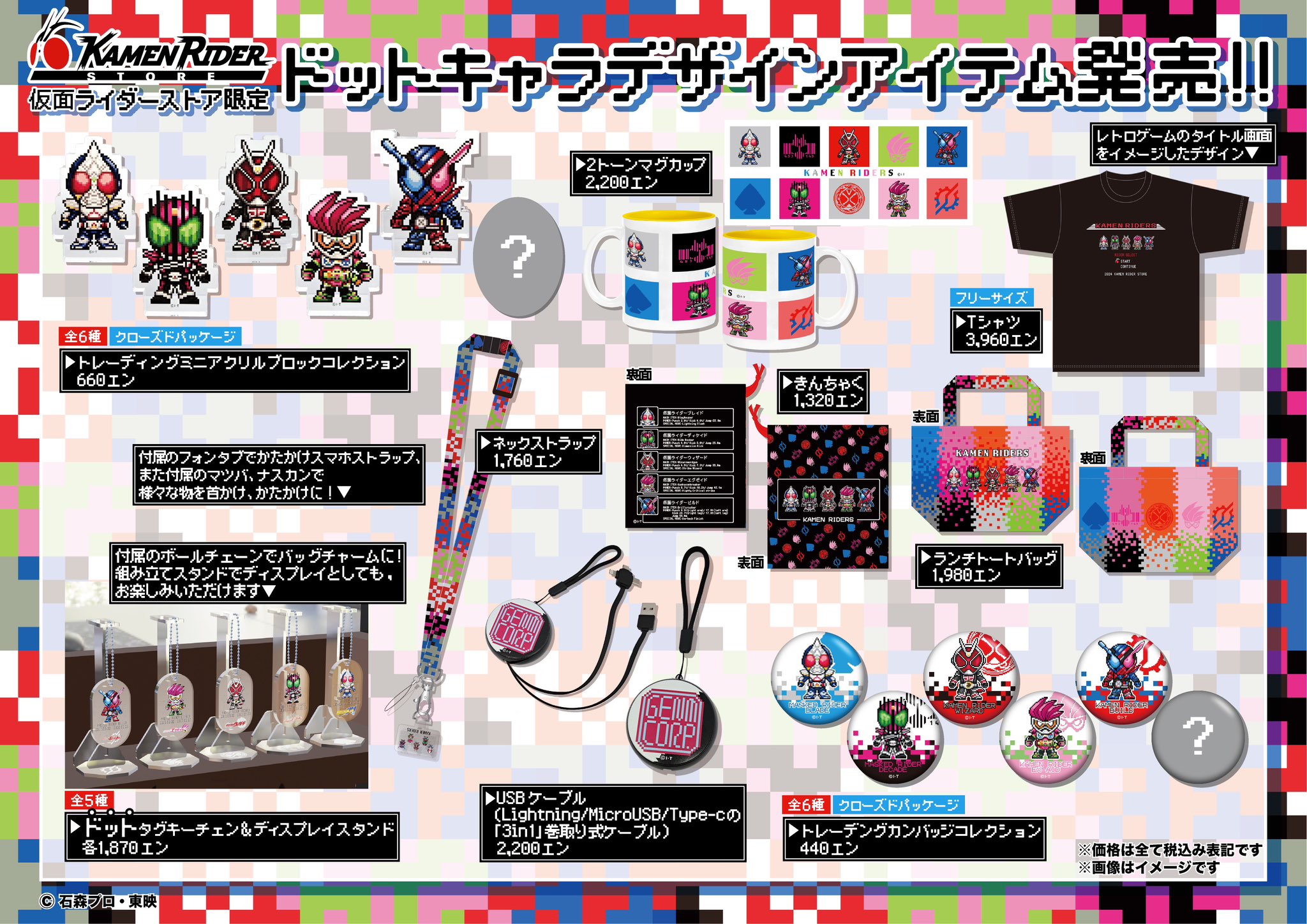 仮面ライダーストア on X: 