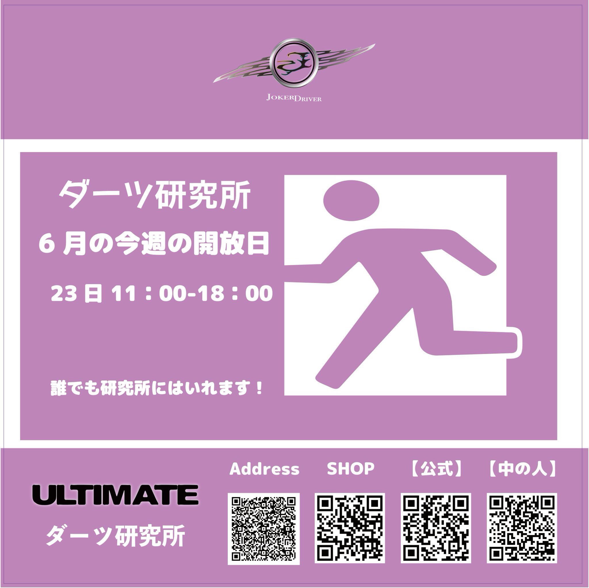 JOKERDRIVER ULTIMATE T-pe. 1st 【POLYGON】（ジョーカー