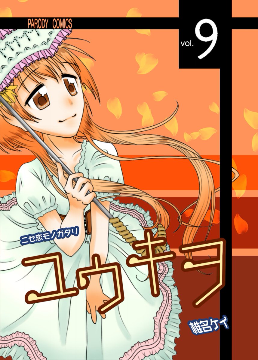 椎名　ケイ tweet media