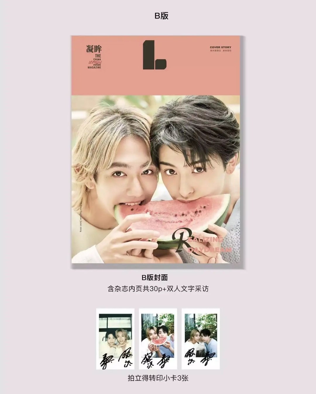 中国 雑誌 LEMON 凝眸 ドラマ 25時、赤坂で 駒木根葵汰 新原泰佑 中国雑誌 その他 健康・ファッション 『LEMON凝眸 2024年6月A版