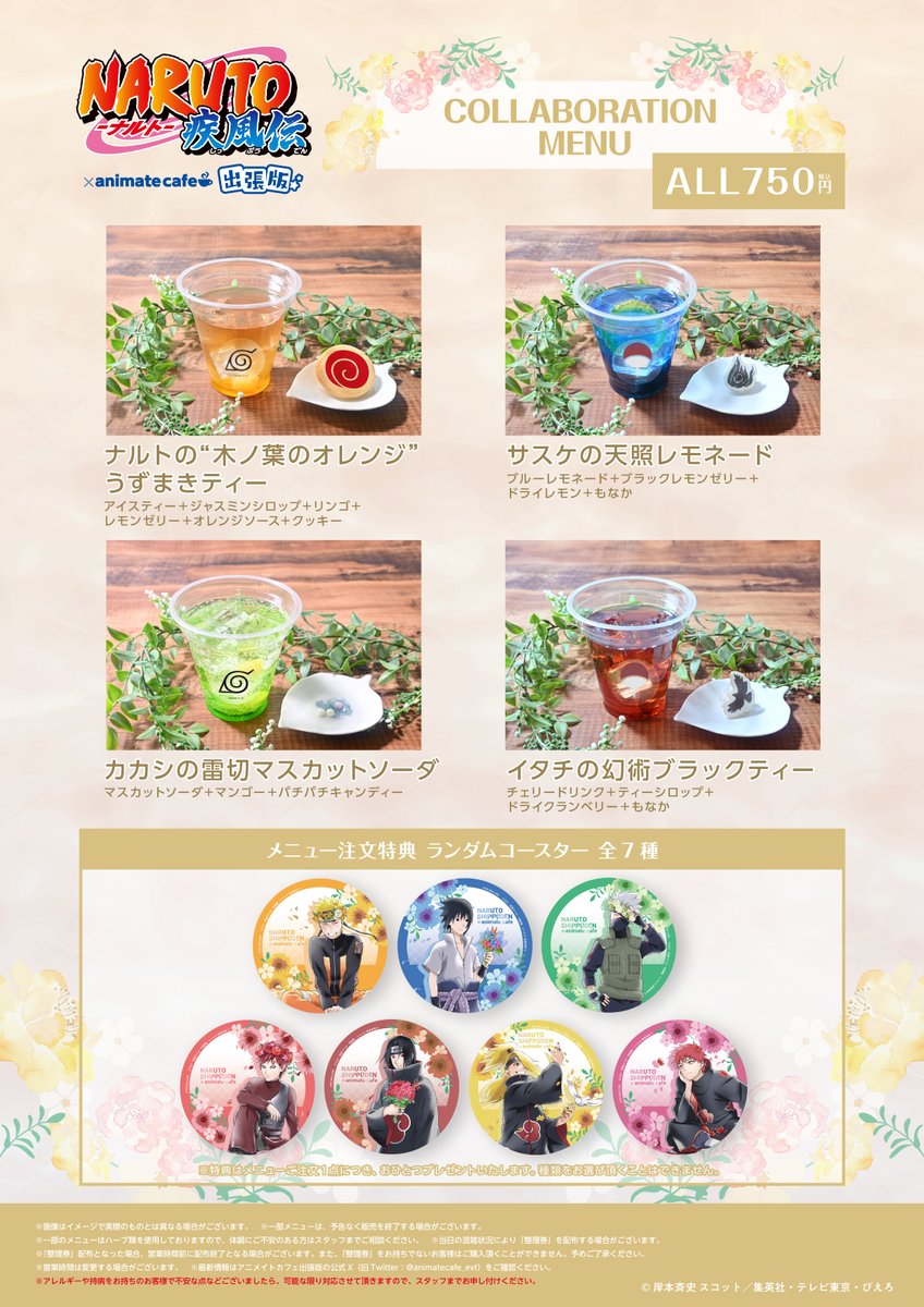 NARUTO疾風伝 アニメイトカフェ アクリルシャドーボックス