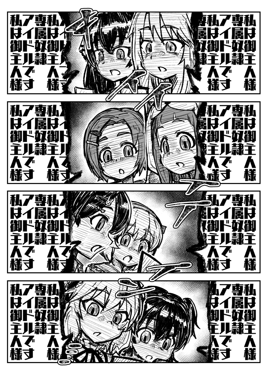 デレマス名刺洗脳シチュ②5～6P(U149パート)
7P目の洗脳後シーンはついったくんでは公開無し
8P～10Pのラストパート(ラブライカ・文香)に続く～ 