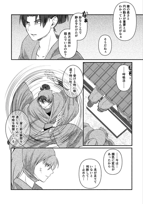 小平太VS留三郎手合わせ幻覚漫画
選択の理由(4/4)

2人とも不利は取らないけど決着に持って行きにくい相手だろうなという幻覚でした 