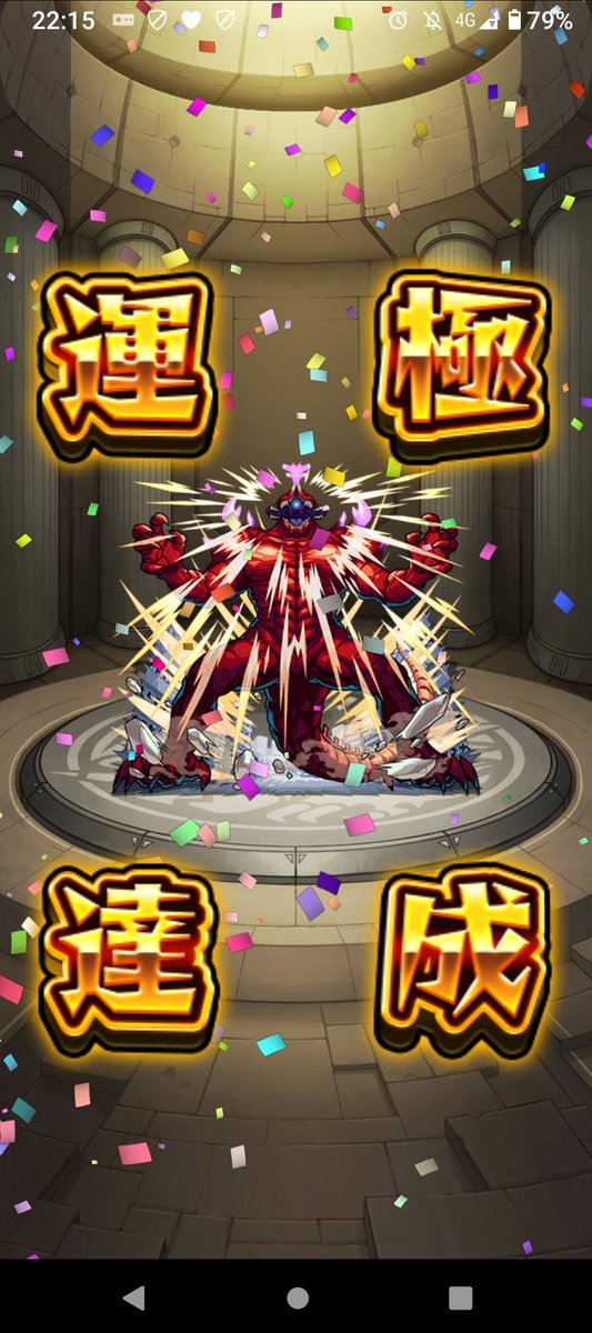 monstaine07's tweet photo. 怪獣10号(超究極)は3回でクリア。

幸い、運ボでSSが使えたし、保科のSSが強かったです😊 https://t.co/odzjjZaKmF