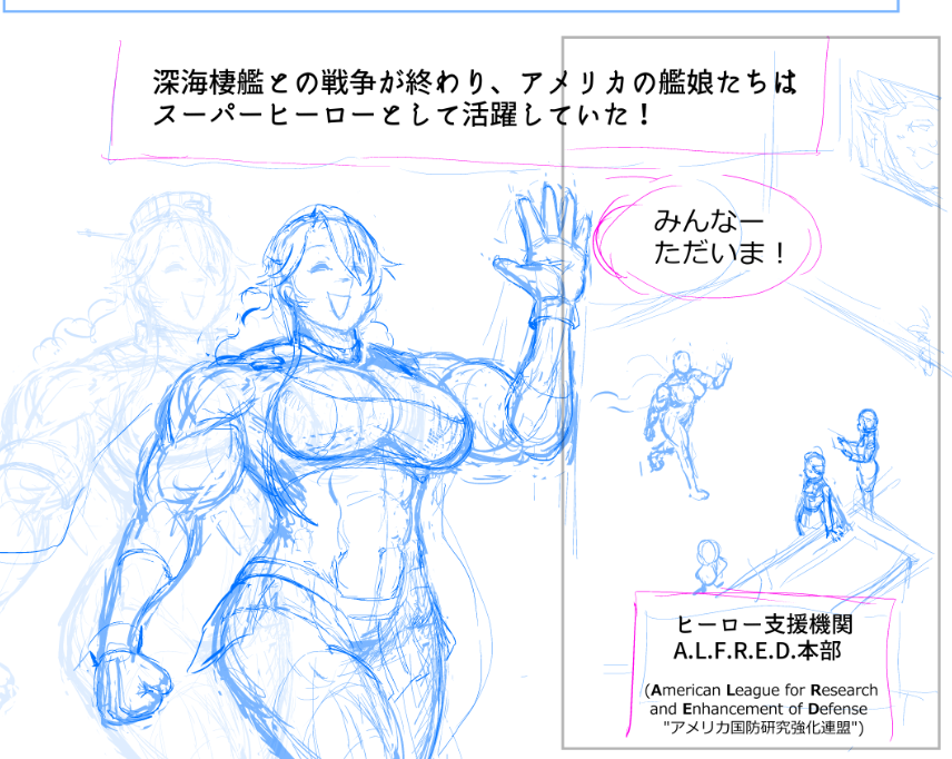同人誌本編とは別に、「プロローグまんが」を発表しようと思っています。