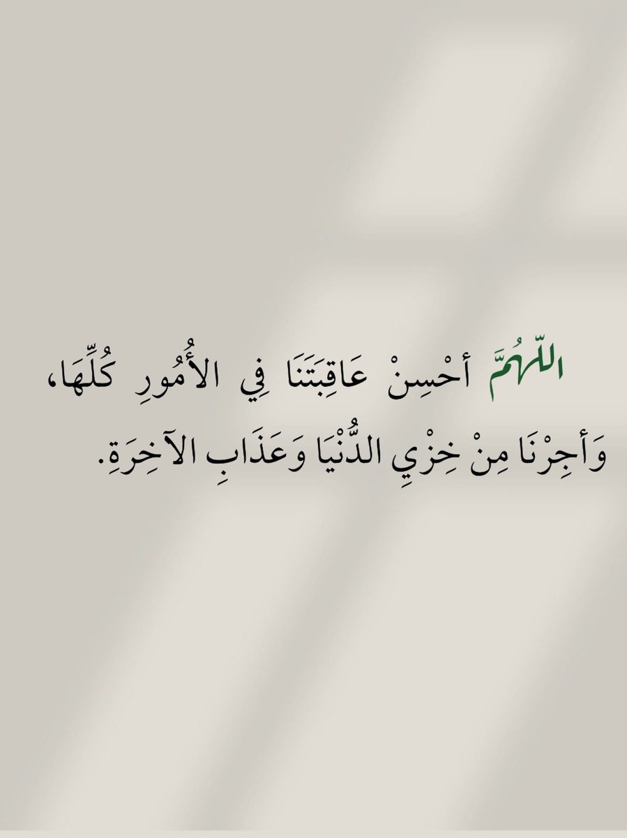 أدعية المسلم (@_1anxiety) on Twitter photo 