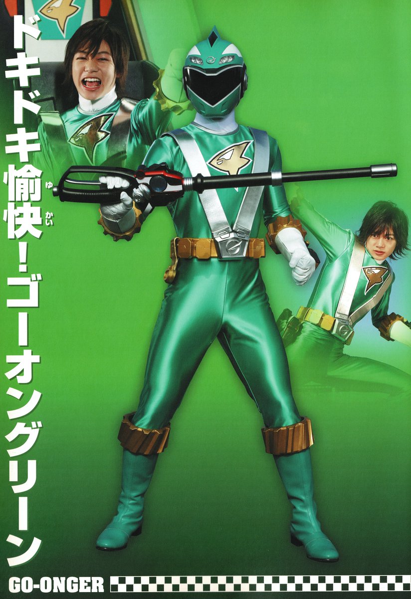 炎神戦隊ゴーオンジャー ファイナルライブツアー パンフレット（東映