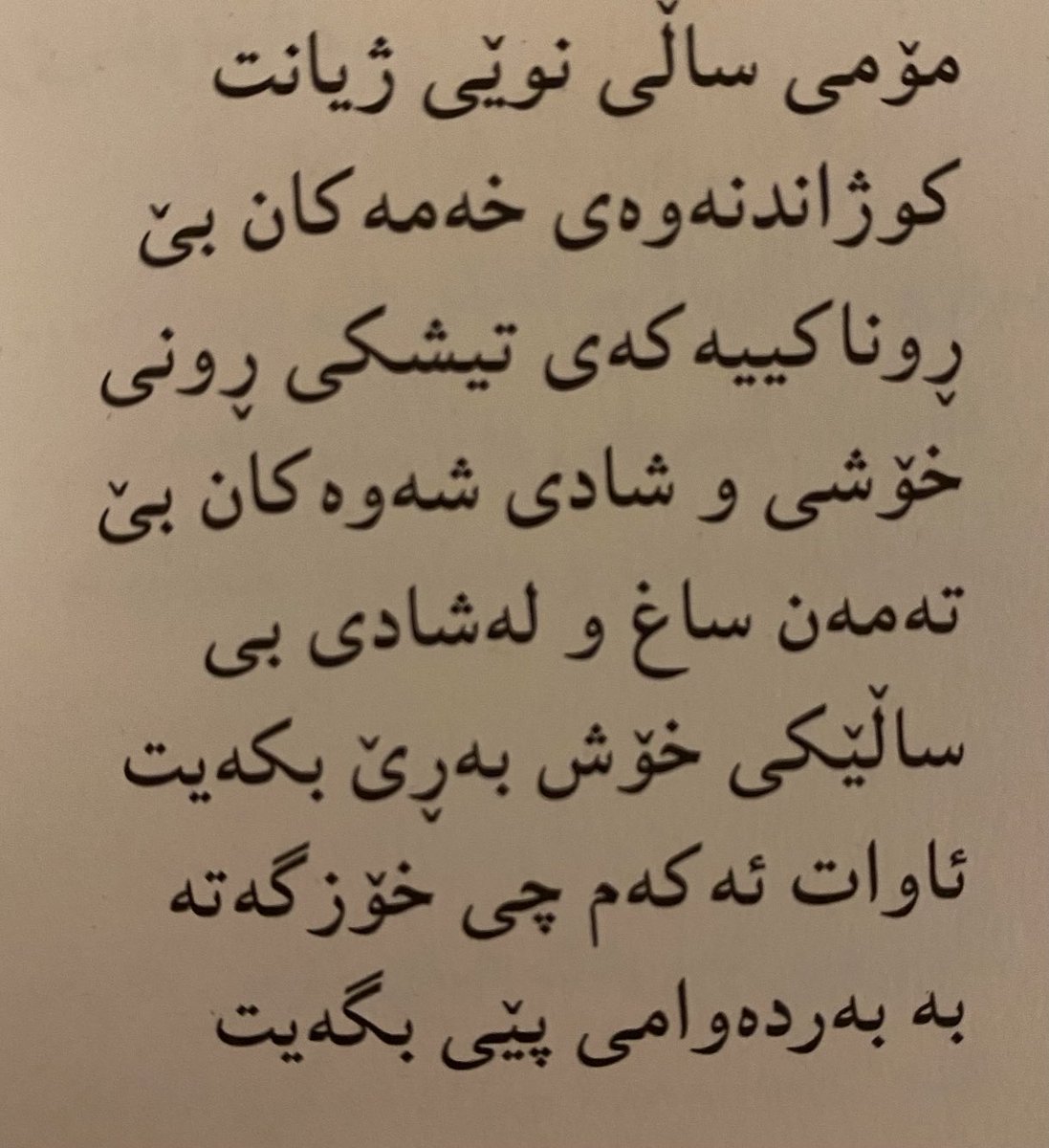 somi383's tweet photo. جەژنی منە یادی بونت 🌑🤍 https://t.co/o7V8D3XSJ7