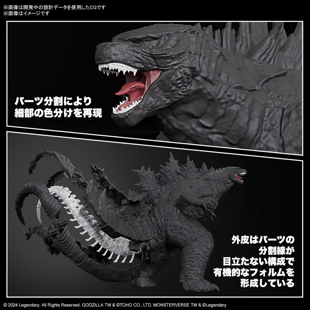 予約受付中！】 2024年12月発売予定 ゴジラ(2024) from｢ゴジラxコング