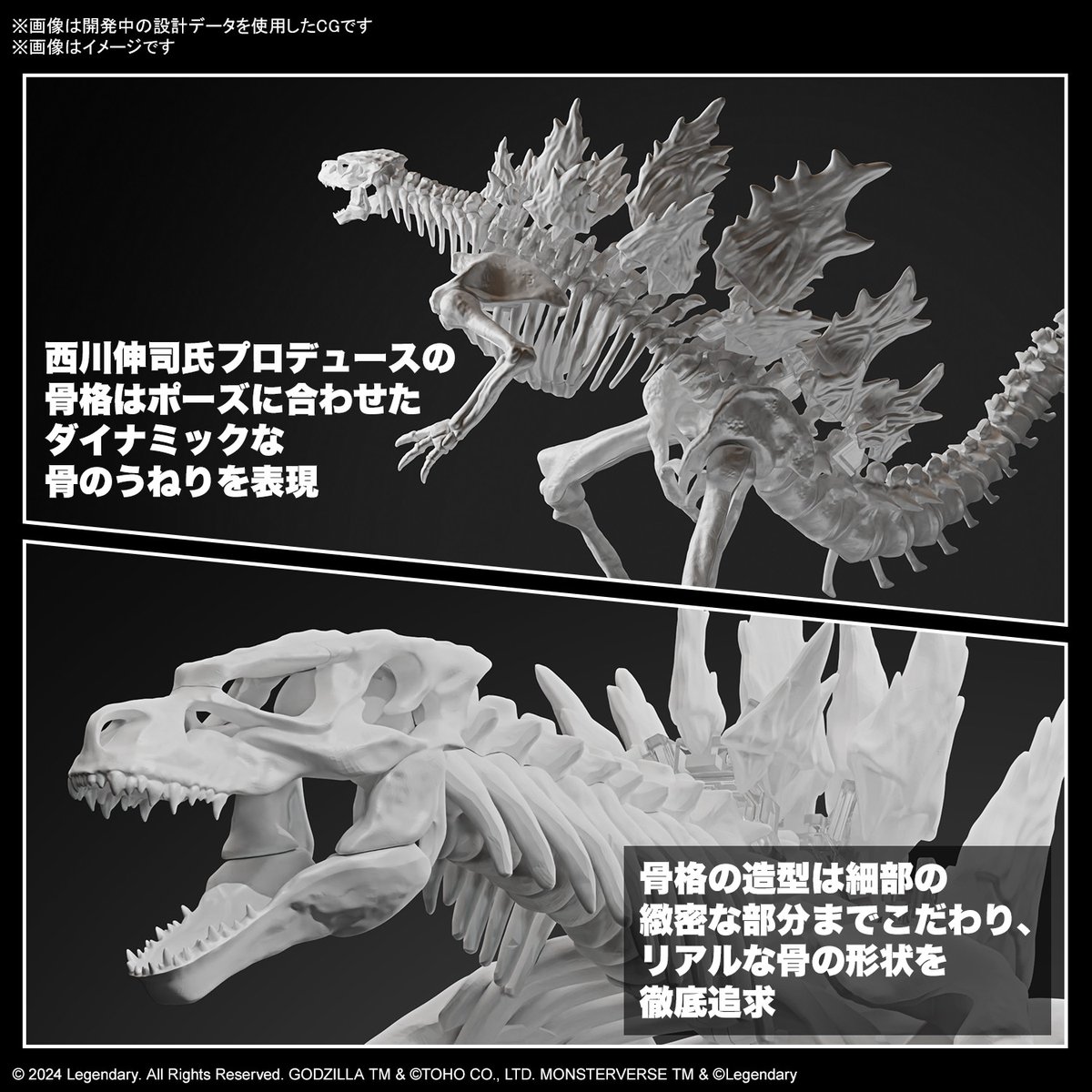 予約受付中！】 2024年12月発売予定 ゴジラ(2024) from｢ゴジラxコング