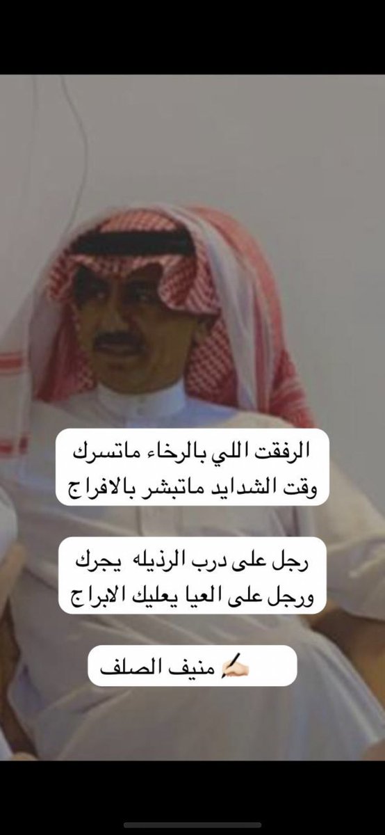 منيف الصلف 💥 tweet media