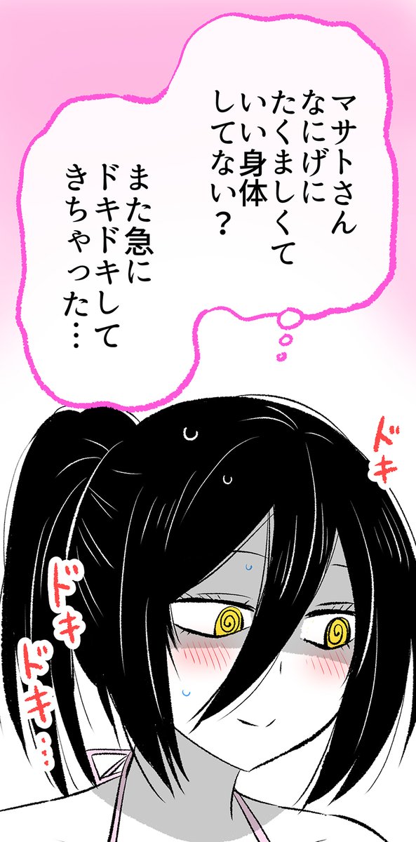 (2/3)
悪魔さんもドキドキ… 