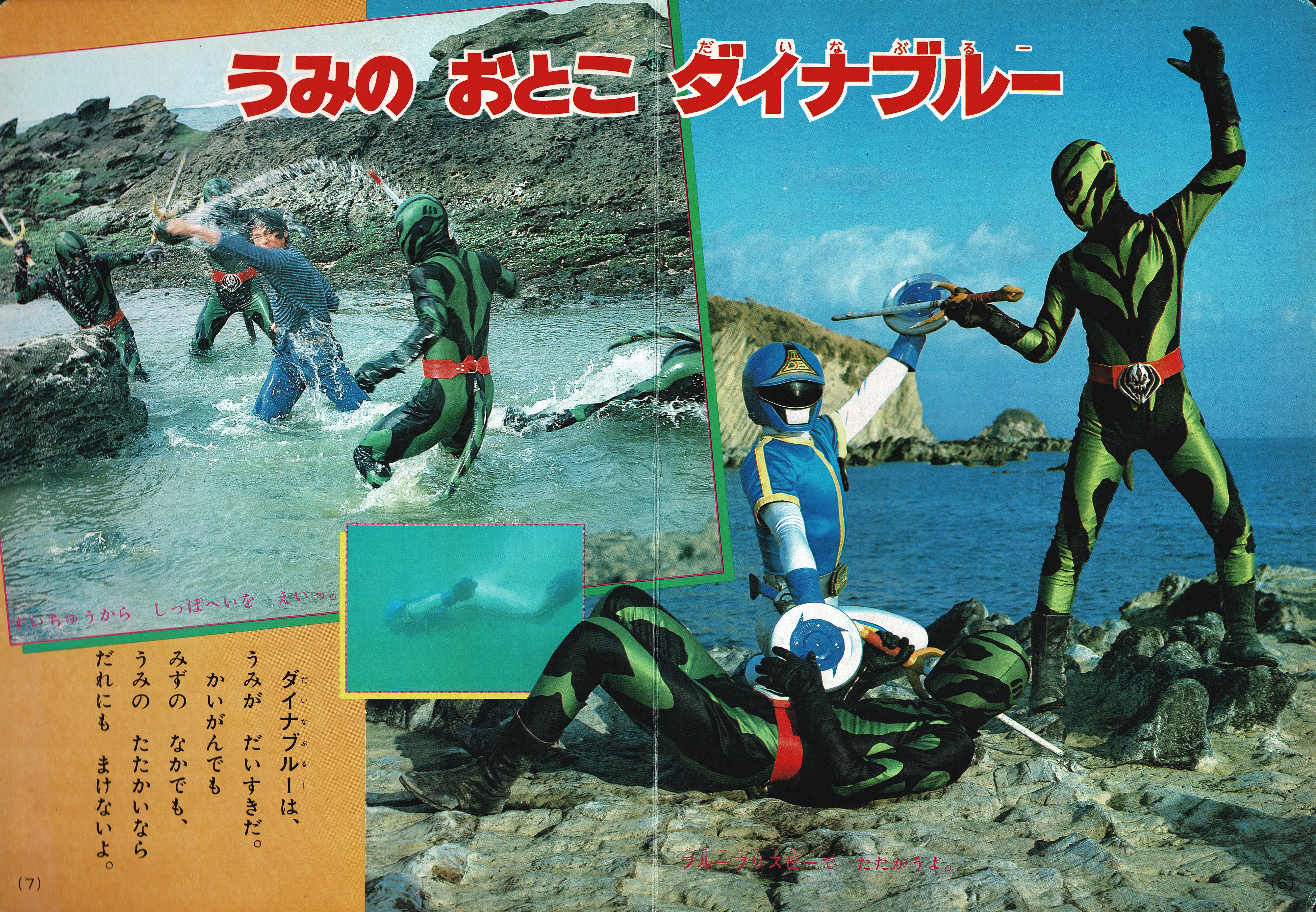 科学戦隊ダイナマン 61bFERmneOL._UF350,350_QL50_.jpg