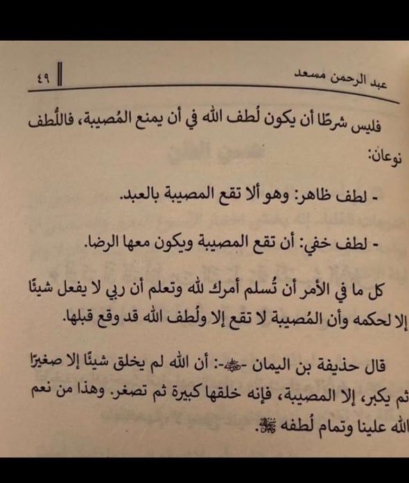 Madkhali1994's tweet photo. @3bdul1ah أن تعطيها الحق الكافي للتشافي، وأن تيقن ما أصابك لم يكن ليخطئك، وما أخطأك لم يكن ليصيبك.🤍 https://t.co/n4sq7tiZhp