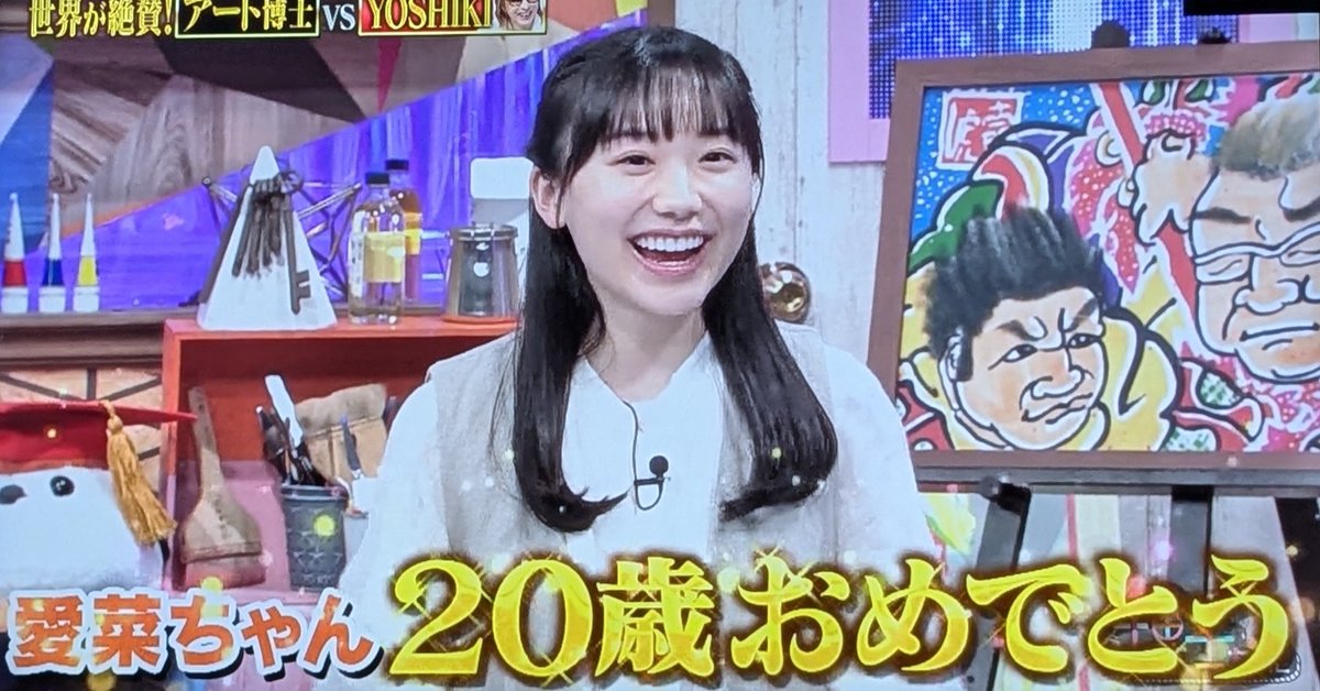 MktMana's tweet photo. おはようございます☔

愛菜さん二十歳の誕生日おめでとうございます🎂🎂
愛菜さんの健康と更なる活躍をお祈りします💐💐

＃芦田愛菜
＃愛菜ちゃん
＃mana_ashida

💘💘愛菜さん💘💘 https://t.co/eD2BWW0tAG