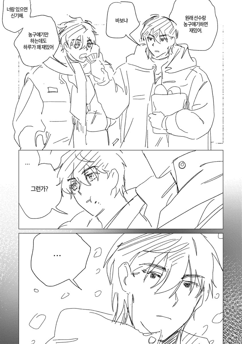 종뱅
외케 아기같이그려놓음