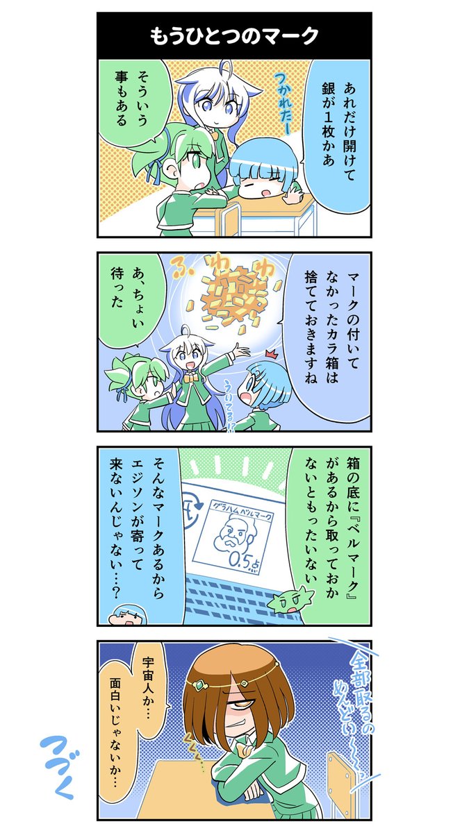 第2話の21。
ハッピーシュート!電子書籍は第4巻まで販売中です。詳細はこちらのブログで確認できます。https://t.co/o32qToPUhX #漫画が読めるハッシュタグ #ハッピーシュート!