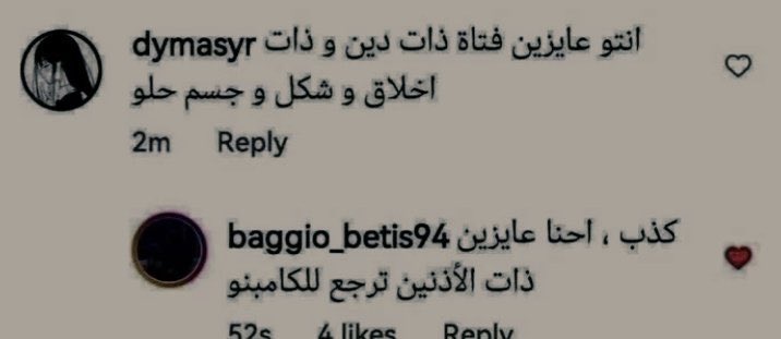 من الاخر
