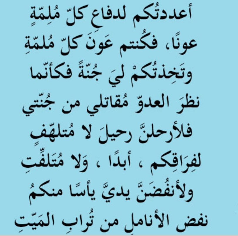 AAlmousa13's tweet photo. الشريف الراضي https://t.co/pfXPkgiB86