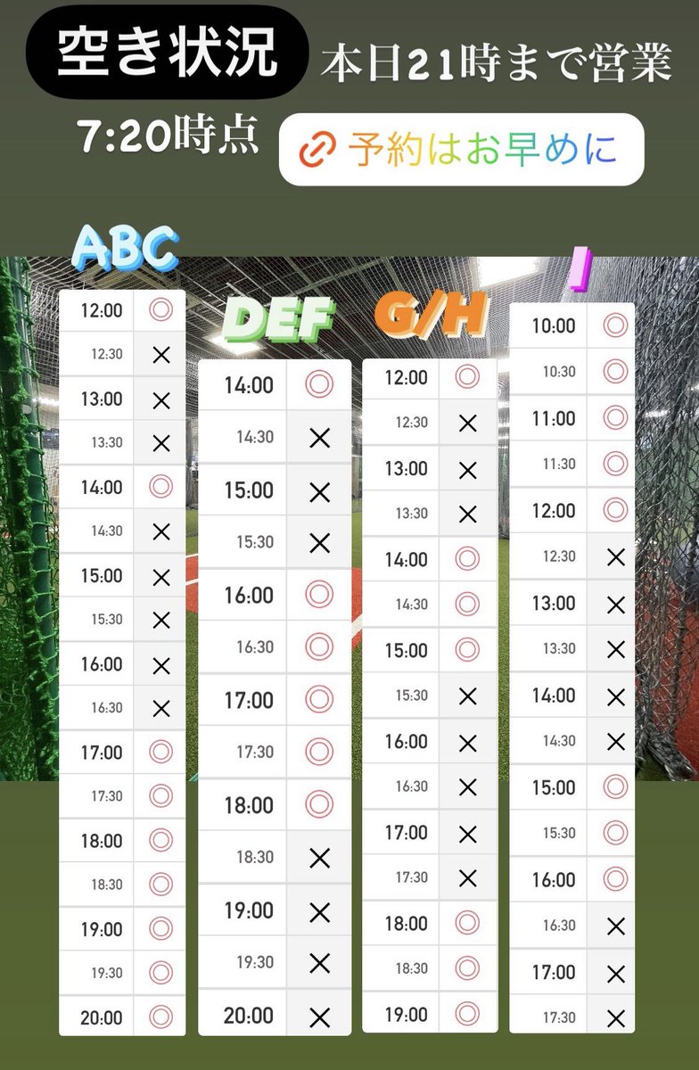 wisebaseballF's tweet photo. 本日21時まで営業予定💡
現時点の空き状況です。
雨の日は特にすぐ埋まってしまうので、ご予約はお早めにお願い致します。

予約サイト: https://t.co/iUVJFUlUQ5

WISE BaseBall Field
室内練習場 https://t.co/FeTgzxmv1b