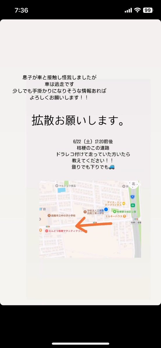 KINGUKAZUT's tweet photo. ミルキーハウスから桔梗駅に向かう道路です。
ひき逃げに遭いました。
ぶつかった車は桔梗駅方向に逃げました。
ナンバーは見ることができず、白い車としか認識できませんでした。少しでも情報が欲しいので拡散お願いします。 https://t.co/K5dHfs01bI