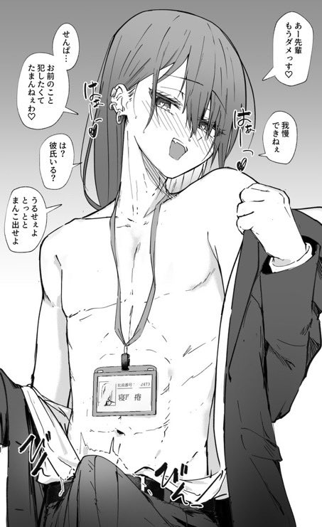 俺がヤりてぇーつったらヤるんだよ…… 