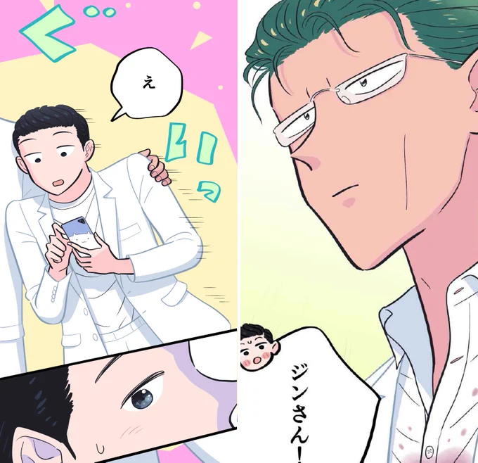 『運転手とCEOが結婚する話💍』LINEマンガとAmebaマンガで第19話まで配信中です。よろしくお願いします。